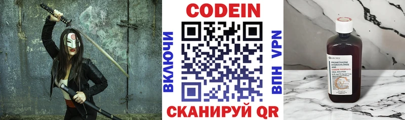 Codein Purple Drank  где можно купить наркотик  Могоча 