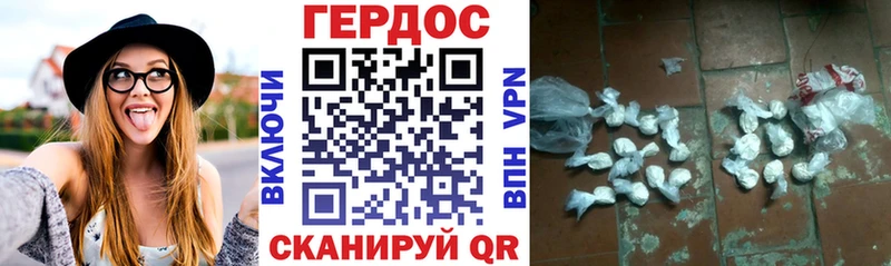 цены   Могоча  ГЕРОИН хмурый 