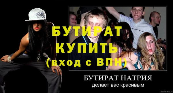 бутик Бородино